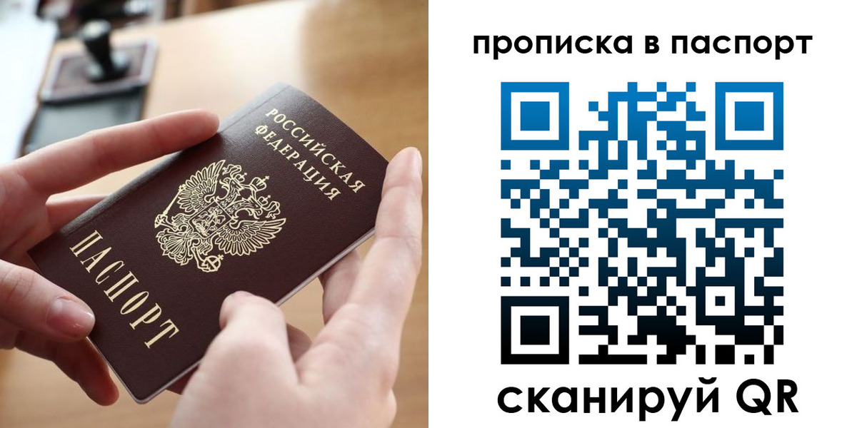 купить прописку в Шумерле