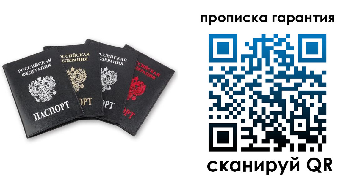 прописка поиск в Шумерле